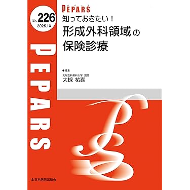 Amazon.co.jp 最新リリース: 臨床外科 の新着ランキングです。